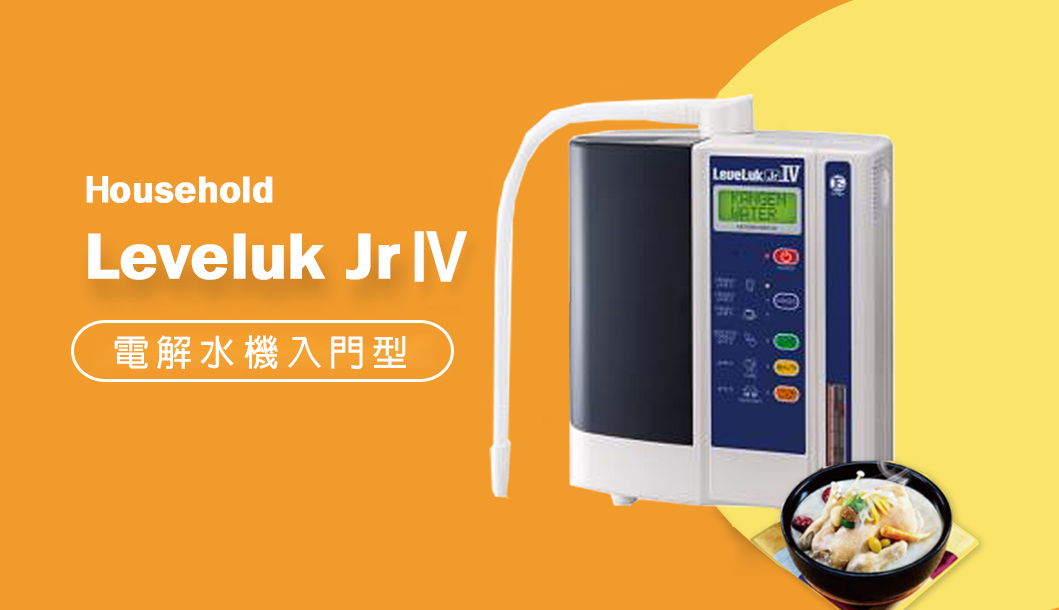 入門版還原水機-JR Ⅳ
